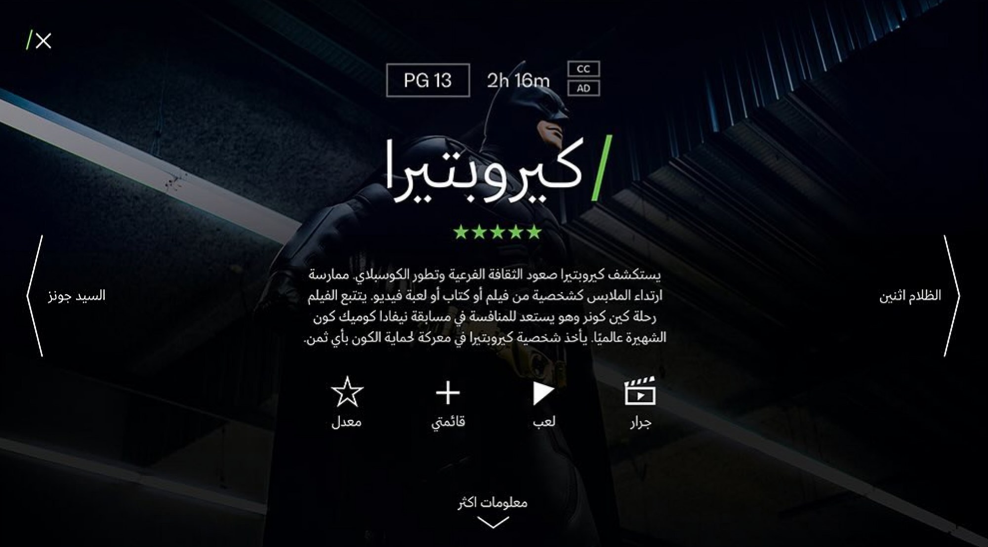 The same title page in Arabic, reading right to left.